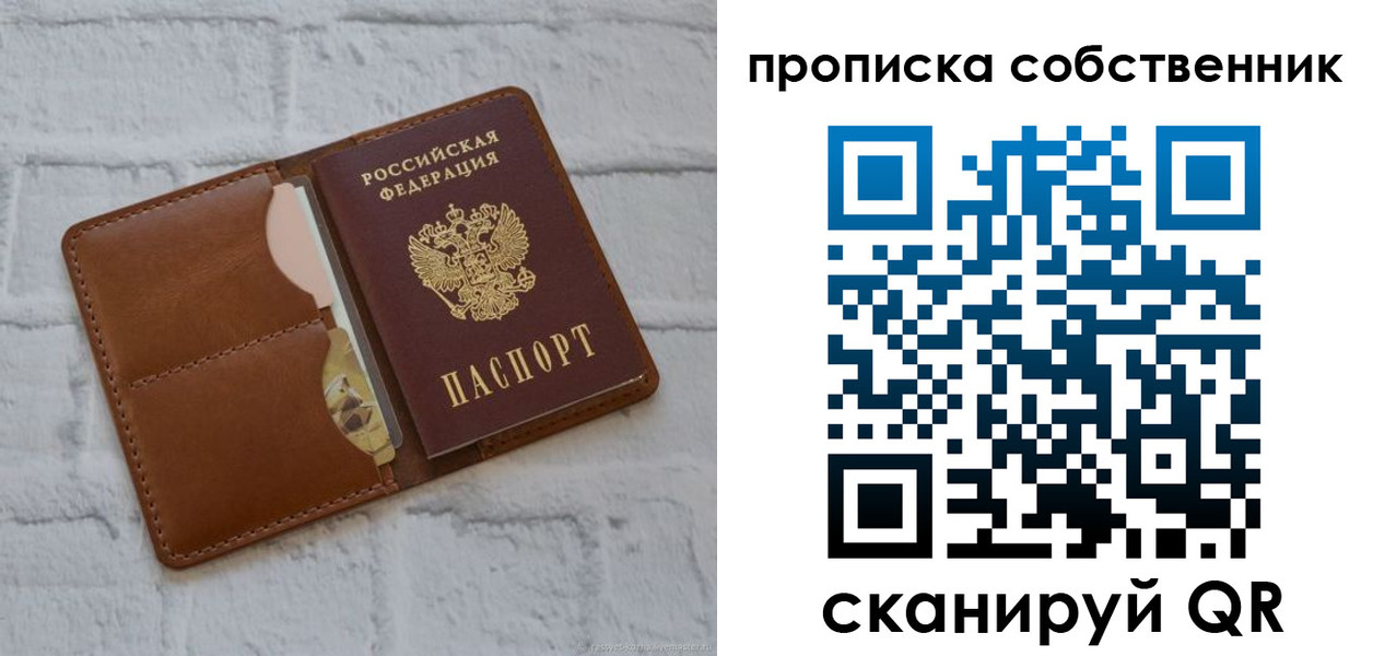 прописка поиск в Могочи