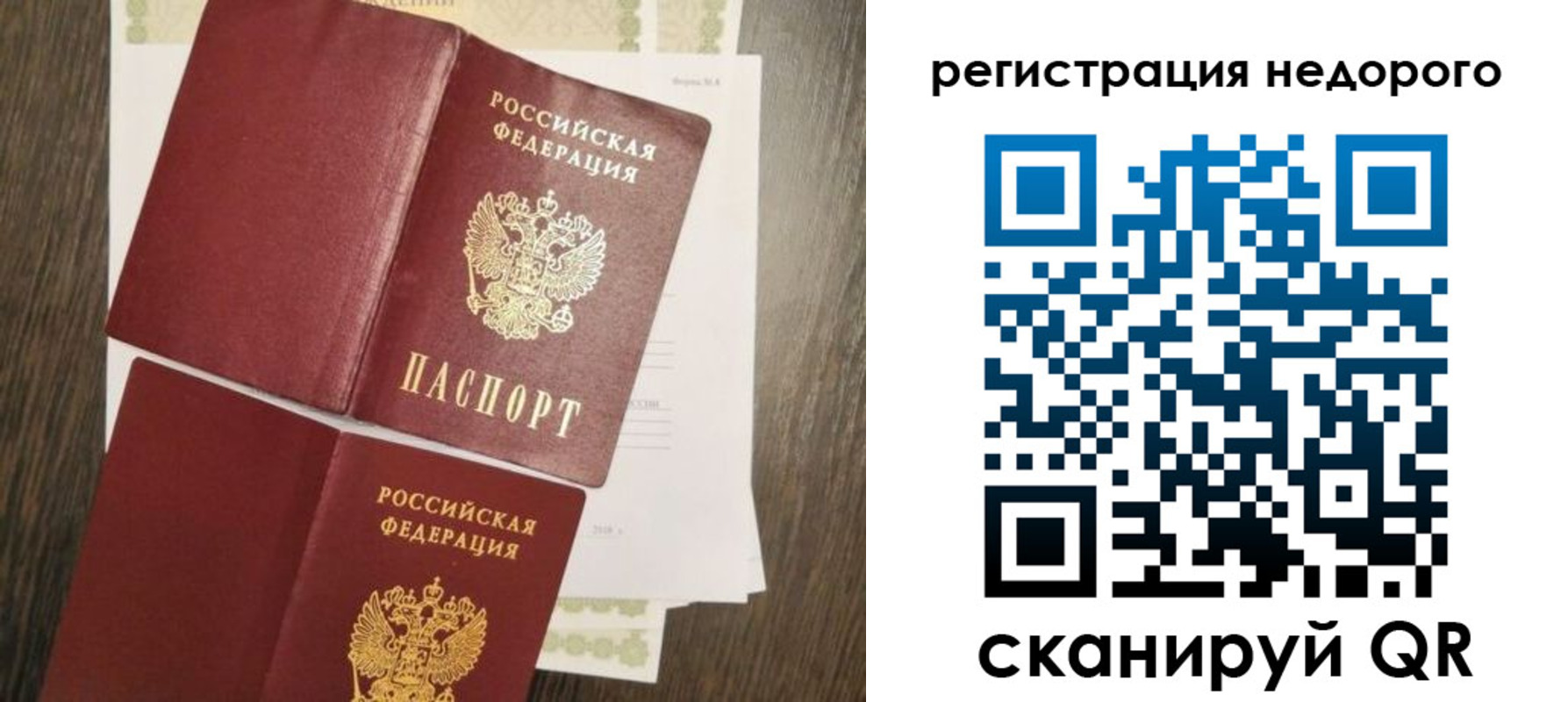 временная регистрация недорого в Могочи