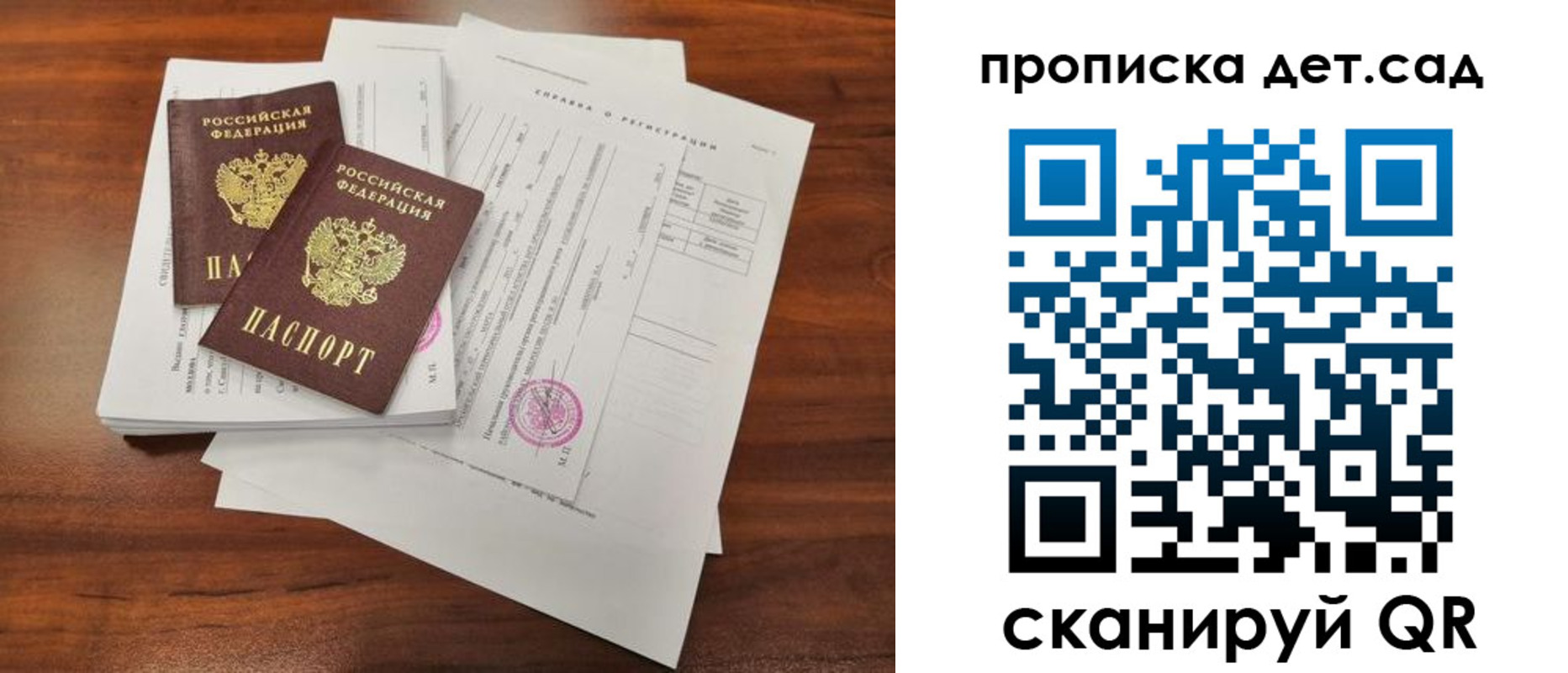 регистрация для школы в Могочи