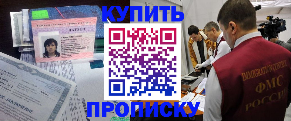 прописка от собственника в Могочи