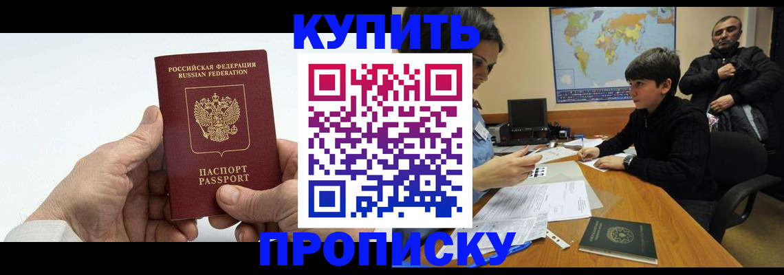 временная регистрация собственник в Могочи