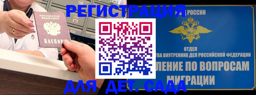 прописка от собственника в Могочи